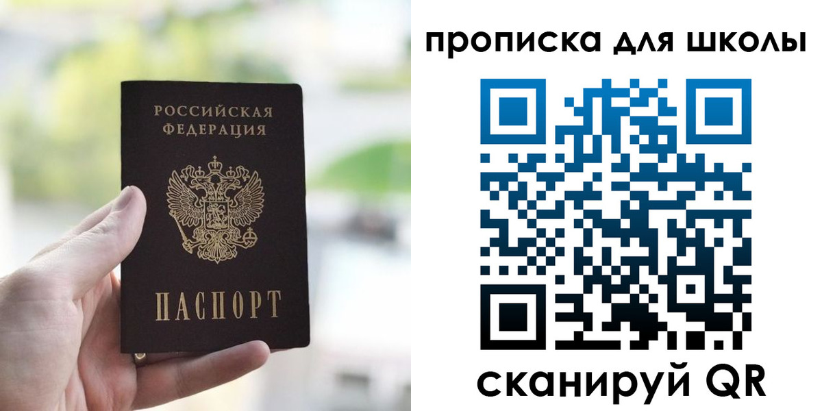 временная регистрация 2025 в Бурятии