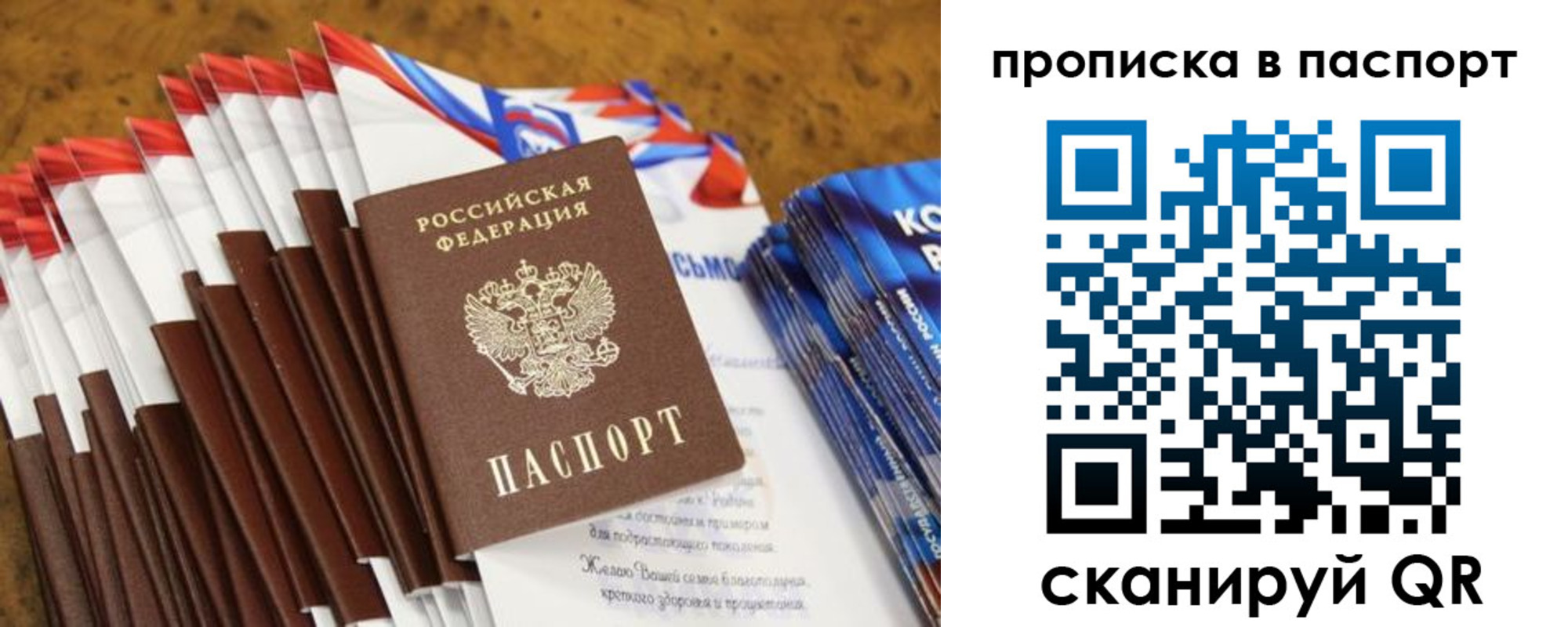 прописка для военкомата в Бурятии
