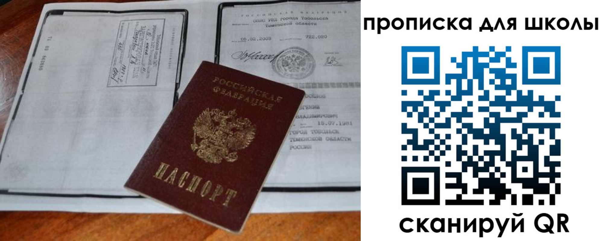 временная регистрация поиск в Бурятии