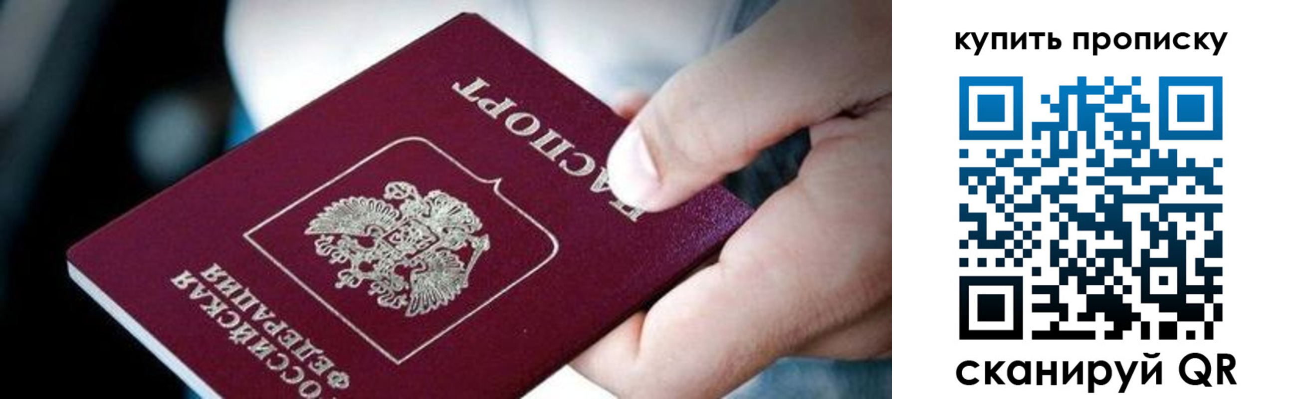 прописка поиск в Бурятии