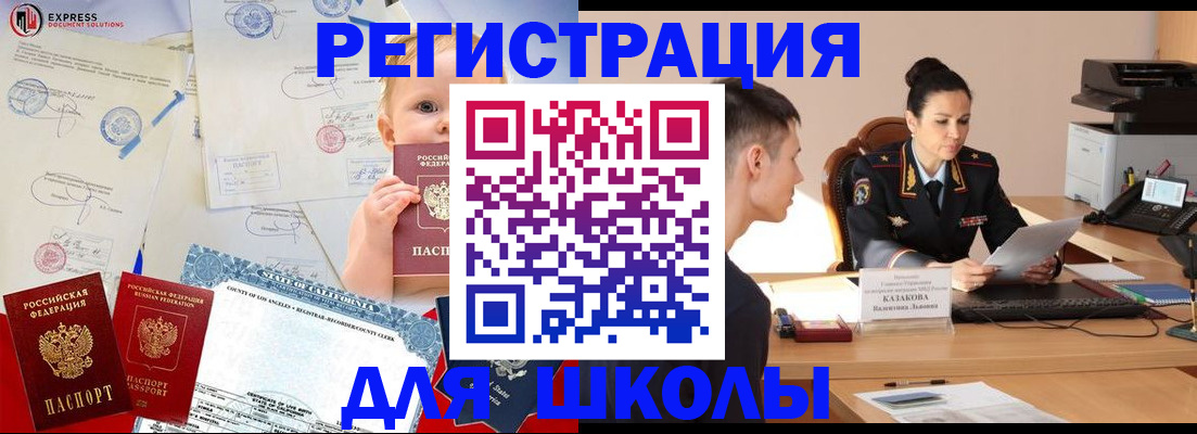 прописка регистрация в Бурятии